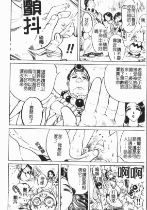 Douketsu Jouou Page #161