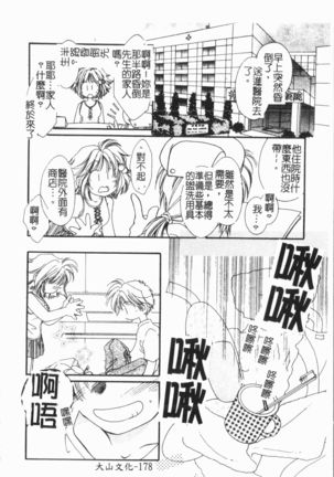 Douketsu Jouou Page #183