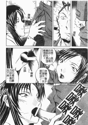 Douketsu Jouou Page #79