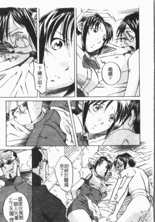 Douketsu Jouou Page #116
