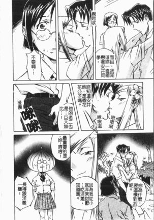 Douketsu Jouou Page #107
