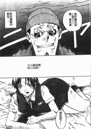 Douketsu Jouou Page #28