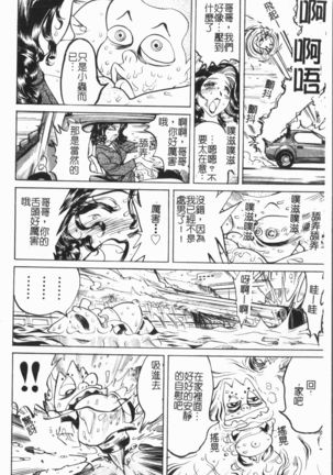 Douketsu Jouou Page #163