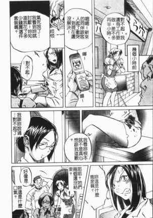 Douketsu Jouou Page #15
