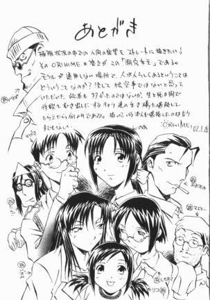 Douketsu Jouou Page #192