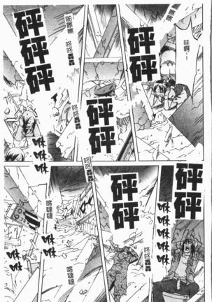 Douketsu Jouou Page #22