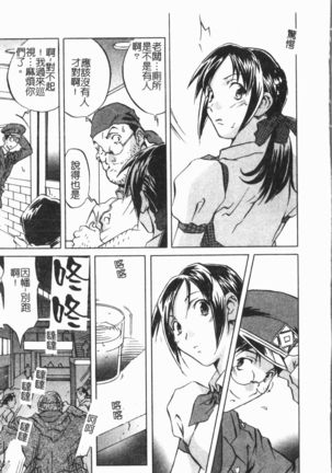 Douketsu Jouou Page #18