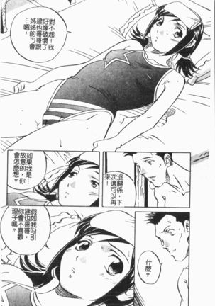 Douketsu Jouou Page #129