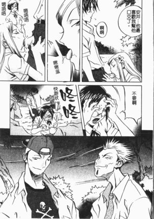 Douketsu Jouou Page #108