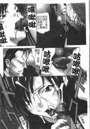Douketsu Jouou Page #82
