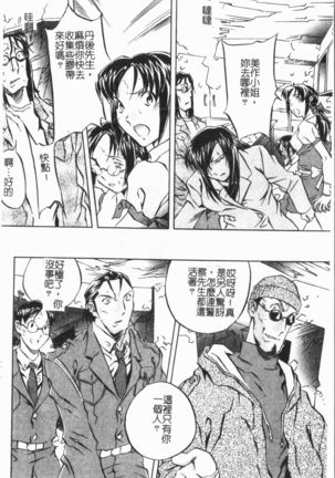 Douketsu Jouou Page #65