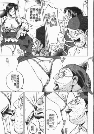 Douketsu Jouou Page #120