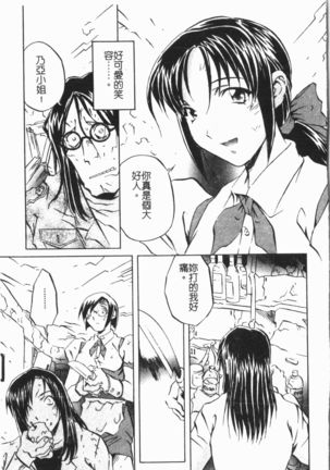 Douketsu Jouou Page #58