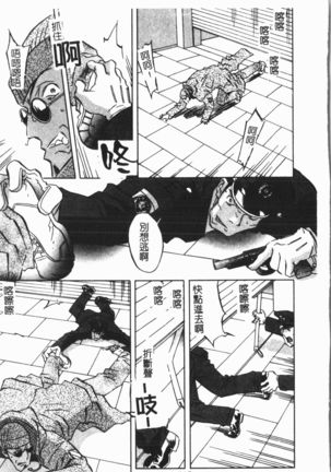 Douketsu Jouou Page #20