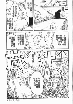 Douketsu Jouou Page #158
