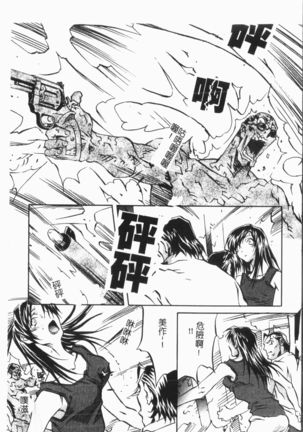 Douketsu Jouou Page #147