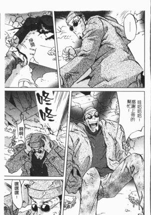 Douketsu Jouou Page #24