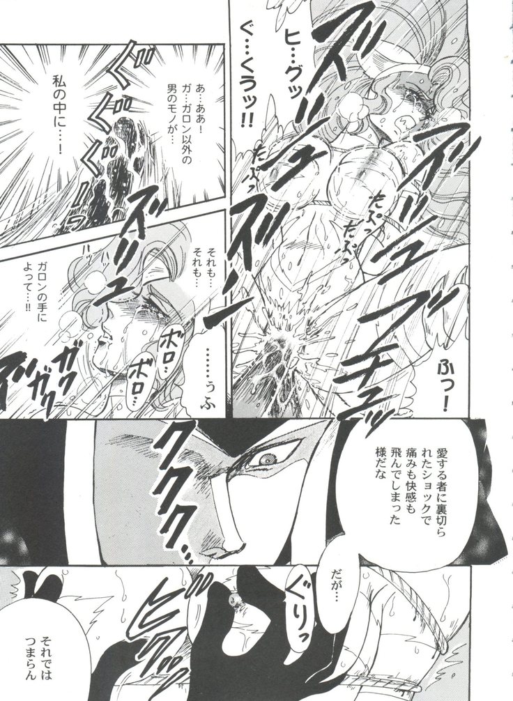 Girl's Parade 99 Cut 9