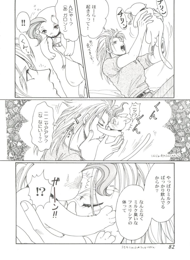 Girl's Parade 99 Cut 9