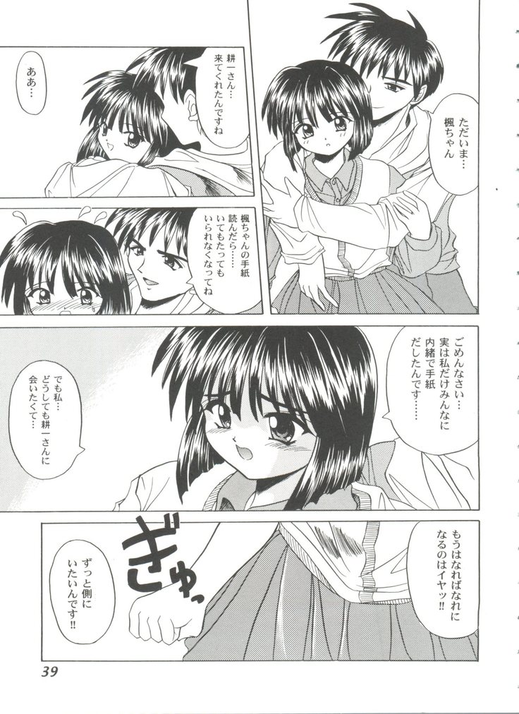 Girl's Parade 99 Cut 9