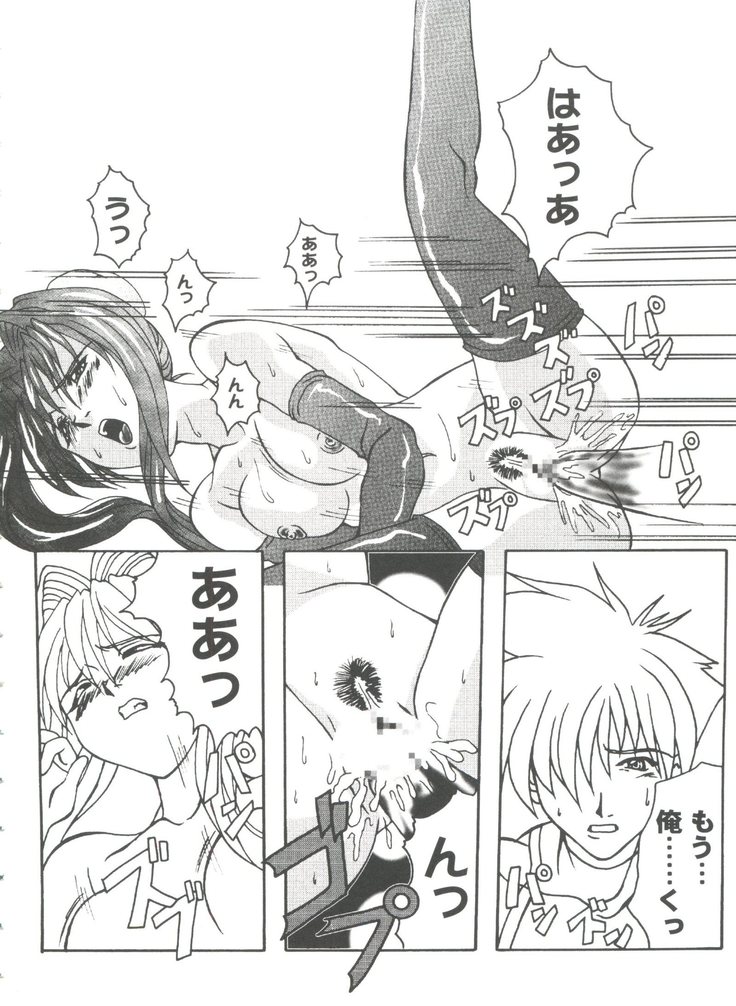 Girl's Parade 99 Cut 9