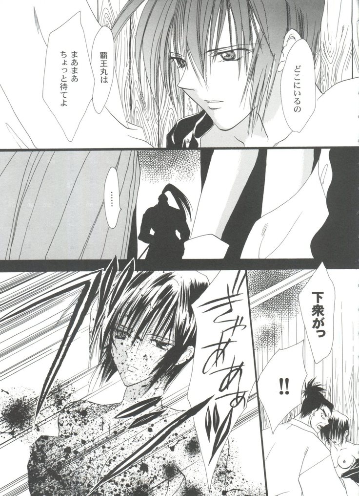 Girl's Parade 99 Cut 9