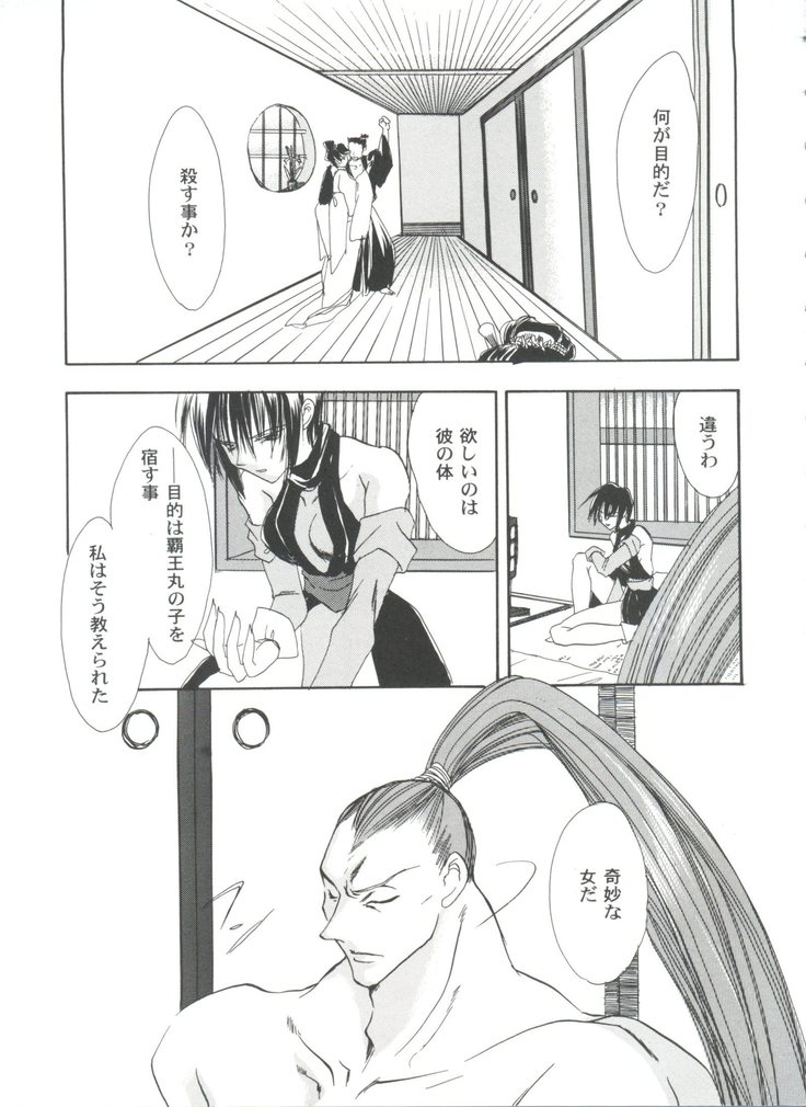 Girl's Parade 99 Cut 9