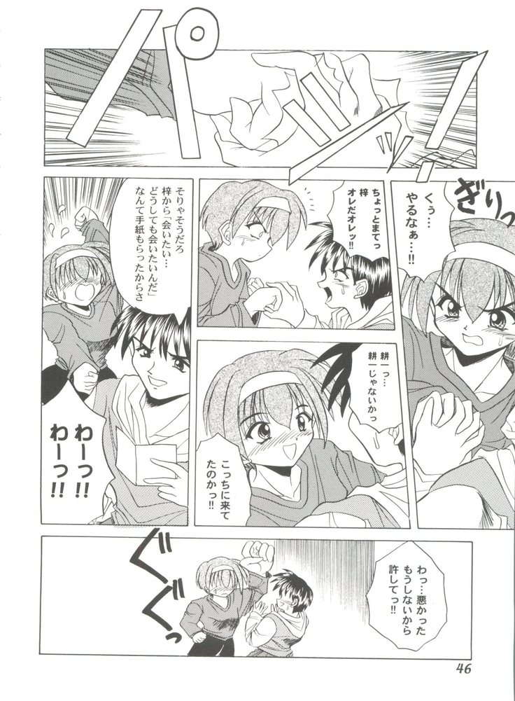 Girl's Parade 99 Cut 9
