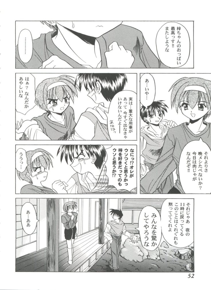 Girl's Parade 99 Cut 9