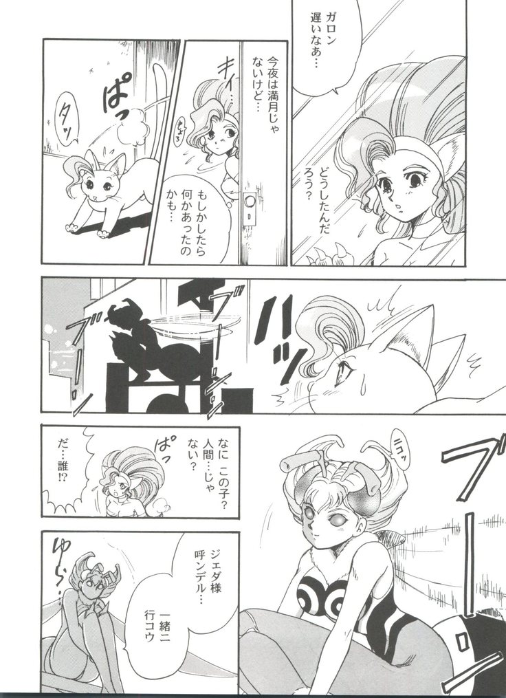 Girl's Parade 99 Cut 9