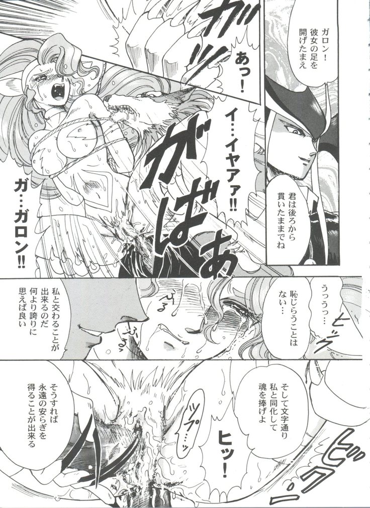 Girl's Parade 99 Cut 9