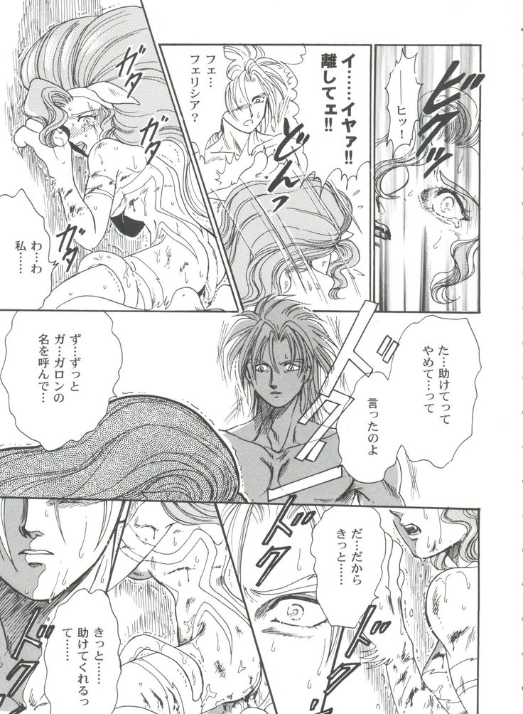 Girl's Parade 99 Cut 9
