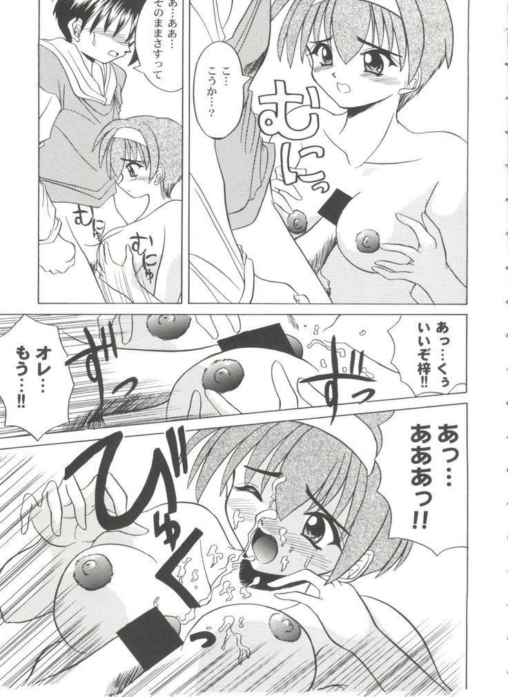 Girl's Parade 99 Cut 9