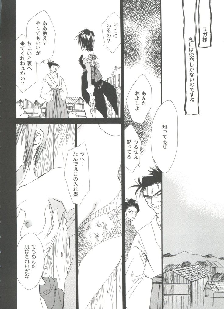 Girl's Parade 99 Cut 9