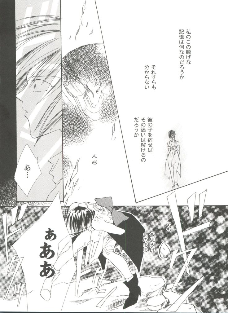 Girl's Parade 99 Cut 9