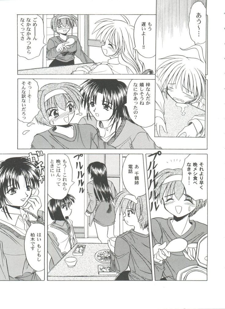Girl's Parade 99 Cut 9