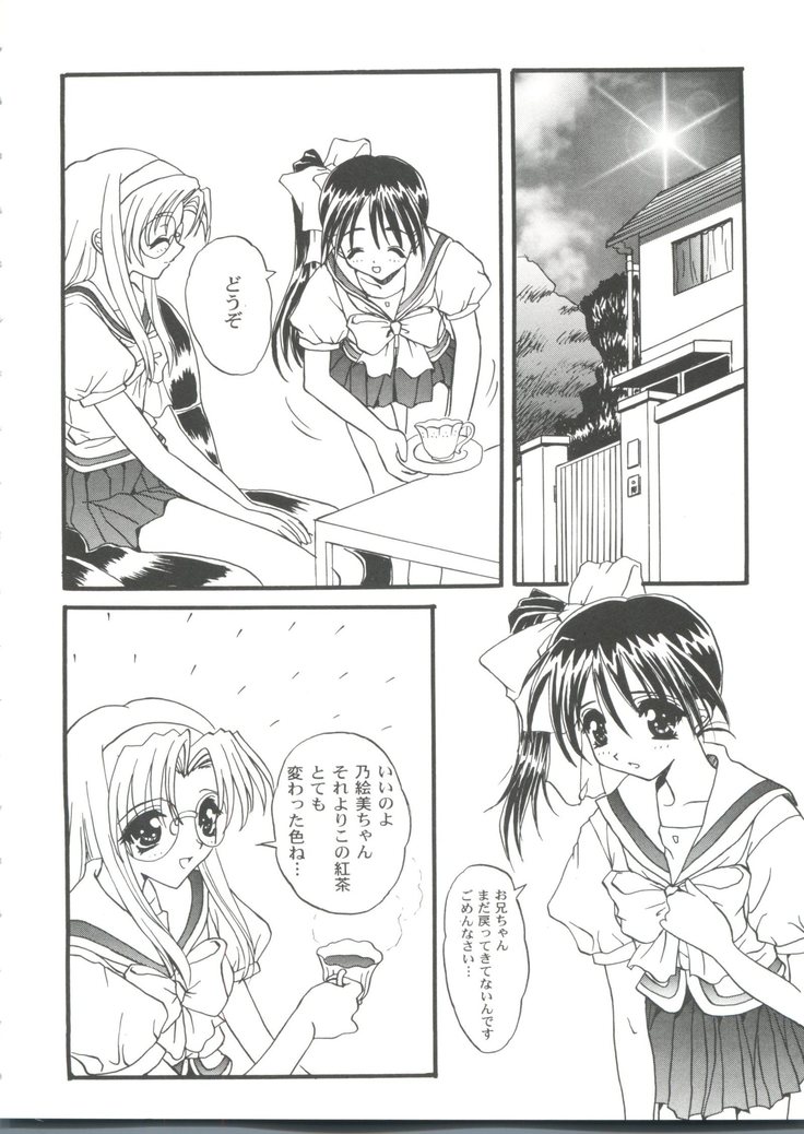 Girl's Parade 99 Cut 9