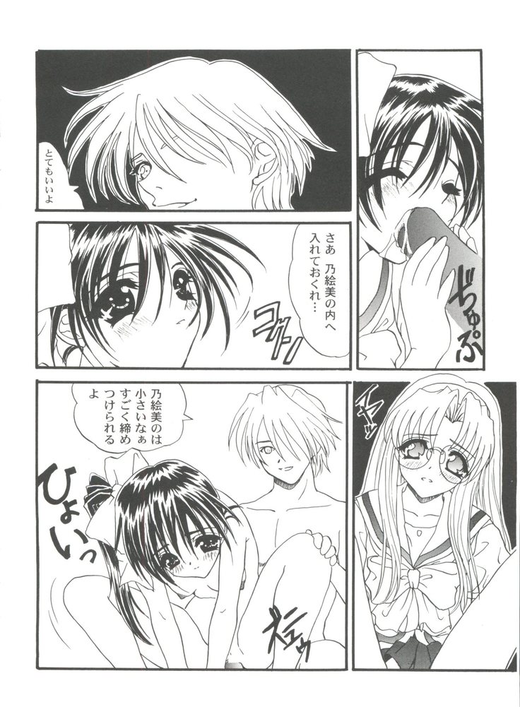 Girl's Parade 99 Cut 9