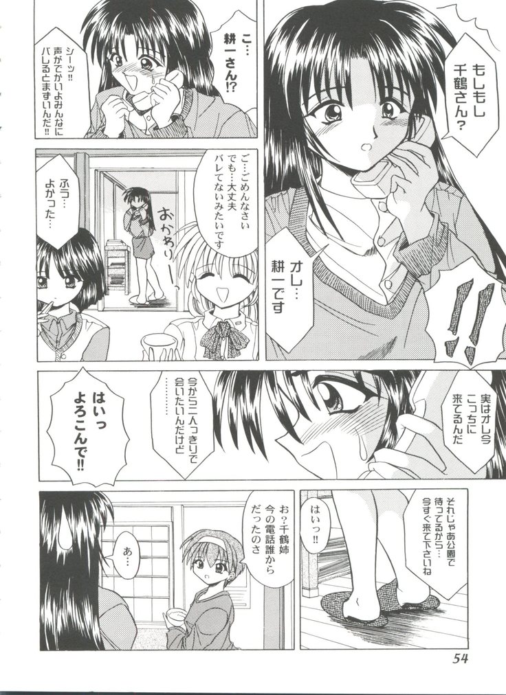 Girl's Parade 99 Cut 9