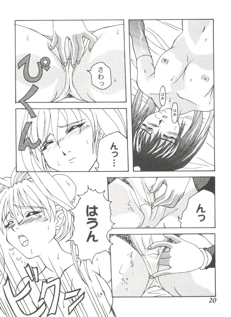 Girl's Parade 99 Cut 9