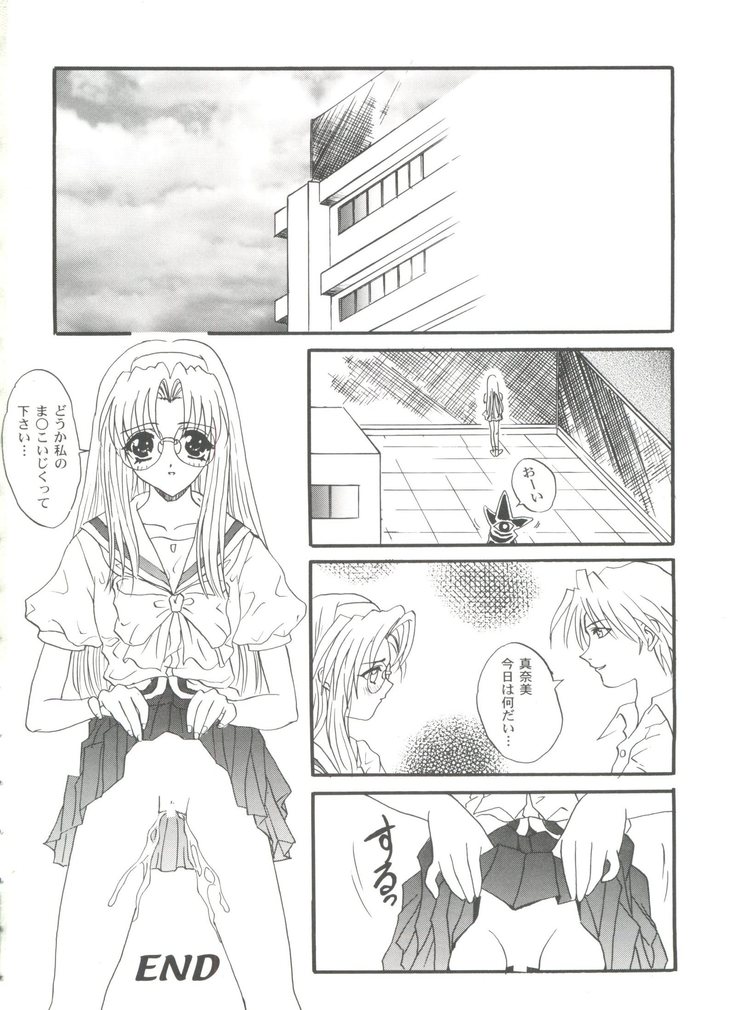 Girl's Parade 99 Cut 9