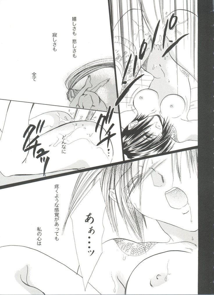 Girl's Parade 99 Cut 9
