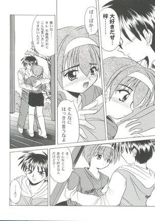 Girl's Parade 99 Cut 9 Page #48
