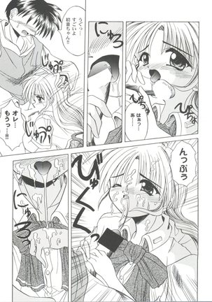 Girl's Parade 99 Cut 9 Page #35