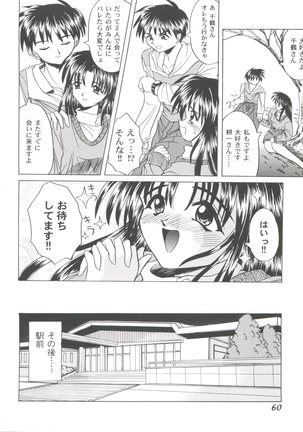 Girl's Parade 99 Cut 9 Page #60