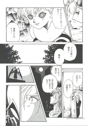 Girl's Parade 99 Cut 9 Page #101