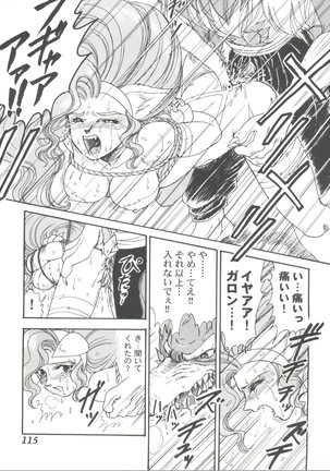 Girl's Parade 99 Cut 9 Page #115