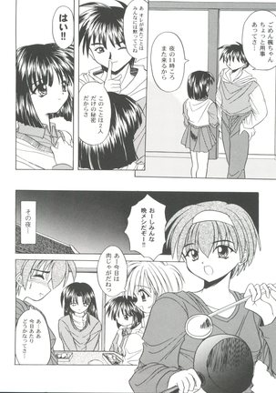 Girl's Parade 99 Cut 9 Page #44