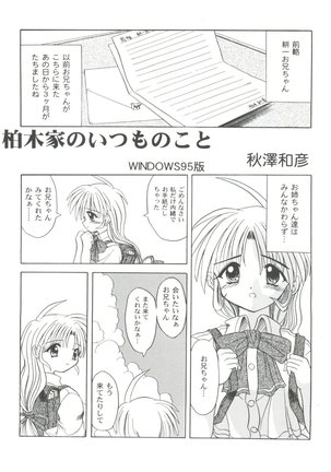 Girl's Parade 99 Cut 9 Page #31