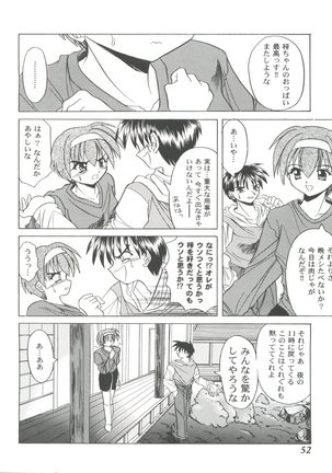 Girl's Parade 99 Cut 9 Page #52